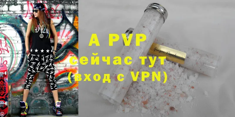 как найти закладки  Апрелевка  A PVP VHQ 