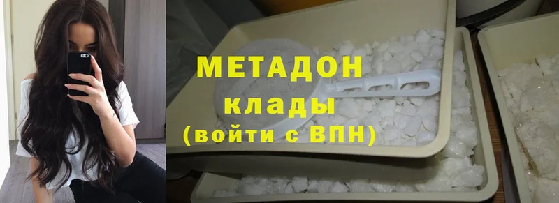 Метадон methadone  Апрелевка 